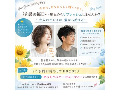 カガヤキ(KAGAYAKI)の写真