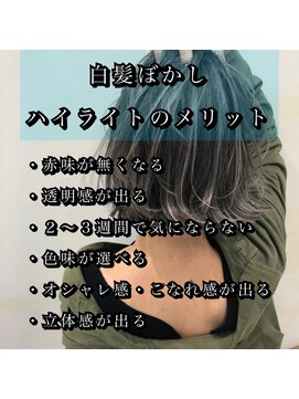 トルネード(TORNADO) 外国人風ハイライトバレイヤージュ白髪ぼかし グレージュ