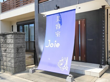 ジョワ(Joie)の写真