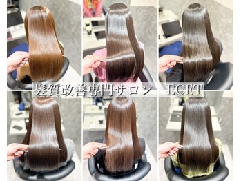 髪質改善専門サロンECET　仙台店