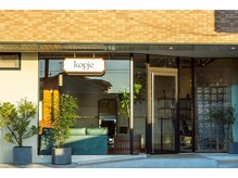 コピエ(kopje)の雰囲気（『kopje』のロゴが目印です。）