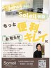 前髪カット　￥1100