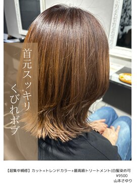 アイリス(IRIS) くびれボブ