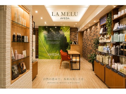 ラメール アヴェダ 西武秋田店(La Melu AVEDA)の写真