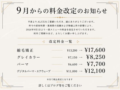 アリュックス 国立(ALUX)の写真