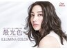 ''光色"純度100% カット+イルミナカラー+ダメージレス→¥15350