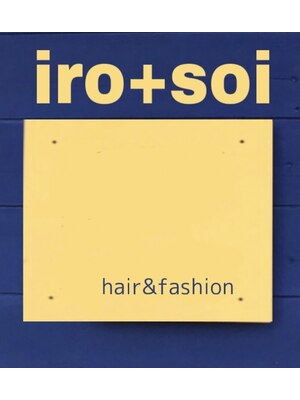 イロプラスソイ(iro + soi)