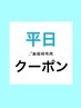 【平日限定クーポン】カット・髪質改善カラー・ASIAインピタリトリートメント