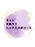 【大友限定】男の嗜みフルコース ￥12000→￥11500
