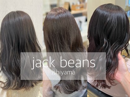 ジャックビーンズ 石山店(jack beans)の写真