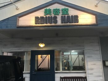 ラディウスヘアー(RDIUSHAIR)の写真/【口コミ多数評価◎】リピーター多数☆メンズ・お子様もまるっとお任せ◎理想のスタイルを実現いたします！