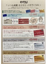 プレミアムカラーチケット