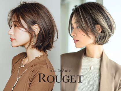 アルボーテルジェ(Art BeAute' ROUGET)の写真