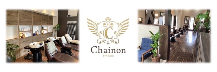 シェノンバイカリス(Chainon by charis)のサロンヘッダー