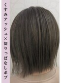 アッシュグレー×切りっぱなしボブ