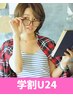 【学割U24】カット+シャンプー込　7040円→4980円　/メンズも利用可/銀座