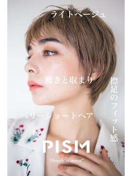 ピズム(PISM) セシルカット/ココアブラウン