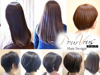 PourVous HairDesign【プールブーヘアデザイン】
