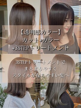 ハニー(Hunny) トリートメント・静岡藤枝市