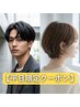 【平日限定】 カット+グロスカラー（白髪染めOK）【流山おおたかの森】