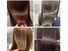 《クセの強い方専用》ダメージも気になる方へ!上級ケア縮毛矯正+カット17800