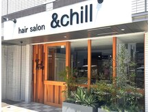 アンドチル(And Chill)