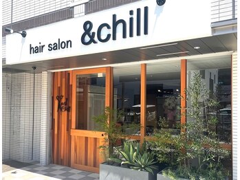 And Chill【アンドチル】