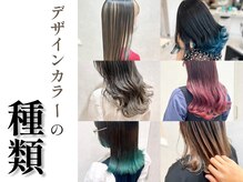 Ash八王子店自慢の【大人気デザインカラー】