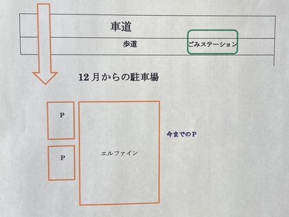 エルファイン 美容室(EL FINE)の写真