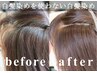 【白髪染めを使わない白髪染め】　髪質改善 美髪サプリカラー　￥17800