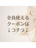 ↓↓全員対象お得なクーポン↓↓