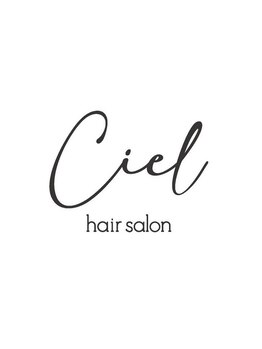 シエル(Ciel)の写真/あなただけのオリジナルストレートを調合♪ストレートを超えた最上級の髪質改善ストレートで美髪に☆