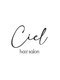 シエル(Ciel)の写真/あなただけのオリジナルストレートを調合♪ストレートを超えた最上級の髪質改善ストレートで美髪に☆