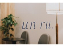 アンルー(unru.)