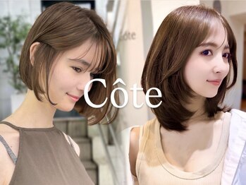 コート 表参道(Cote)の写真/つくった感がないのにナチュラルに盛れる顔周り♪オトナ上品な小顔顔周りレイヤーカットが高評価◎表参道