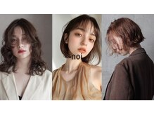 ノイ(noi)