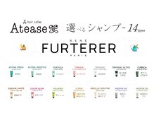 ヘアカフェ アティス(hair cafe Atease)の雰囲気（選べるシャンプ-13種★植物エキス,エッセンシャルオイルを贅沢に）