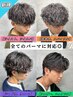 [竹田指名]満足度No.1カット＋ハイクオリティパーマ＋トリートメント￥13000