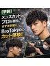 【学生人気No. 1】好印象を作る垢抜けメンズカット