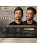 【初回限定】若見え似合わせカット＋脱老け見え！白髪ぼかし￥7810