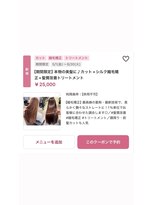 ルーカス 南船場 本町(Lucas)&nbsp;心斎橋・南船場で叶う♪髪質改善でつくるツヤ美髪
