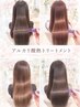 【当日限定】カット+うる艶カラー+アルカリ酸熱¥19800→¥12100