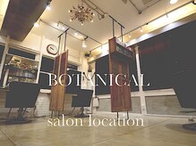 ボタニカル(BOTANICAL)の雰囲気（広い店内にゆったり配置された半個室の贅沢な空間。（リタッチ））