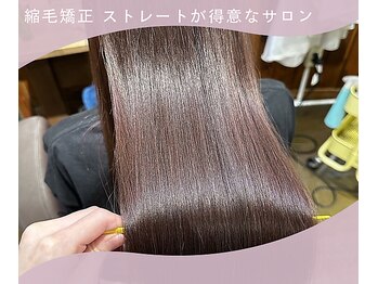 エルパライソ 鯖江店(Elparaiso)の写真/ダメージが気になる縮毛矯正も髪質改善トリートメントでケア◎組み合わせることでうるツヤストレートに♪