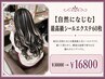 【自然になじむ】最高級シールエクステ60枚￥30000→￥16800
