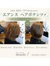 【NEW】　　カット+ヘアポテンツァ　　￥15900