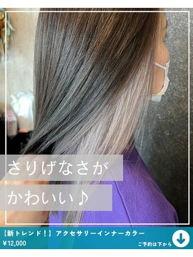 ネリネ(Nerine) インナーカラー