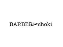 バーバーチョキ(BARBER choki)