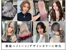 ラピス 大阪心斎橋店(Lapis)の雰囲気（ブリーチを使ったデザインカラーはラピスにお任せ！ダブルカラー）