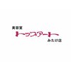 トップアート みたけ店のお店ロゴ